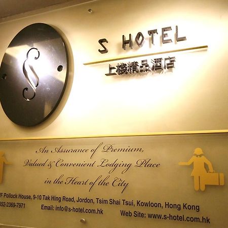 S3 Hotel Hong Kong Exterior foto